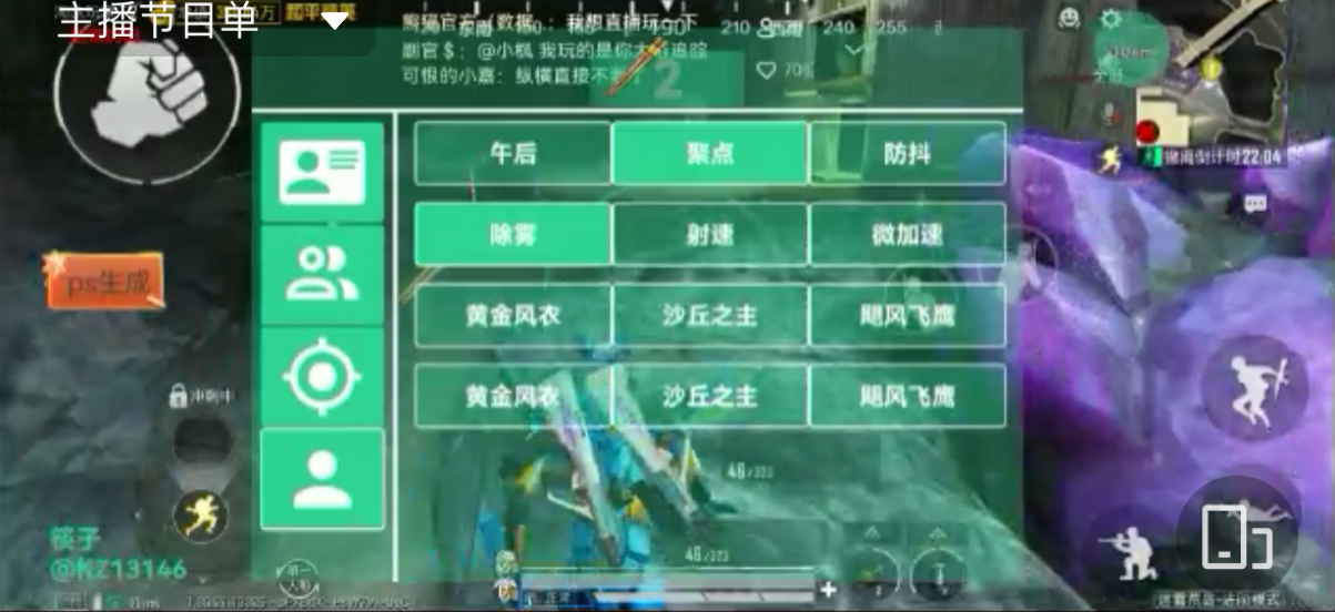 和平精英辅助《火锅》容器直装外挂全新稳定